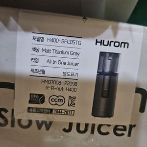 휴롬 H400 착즙기 그레이색상