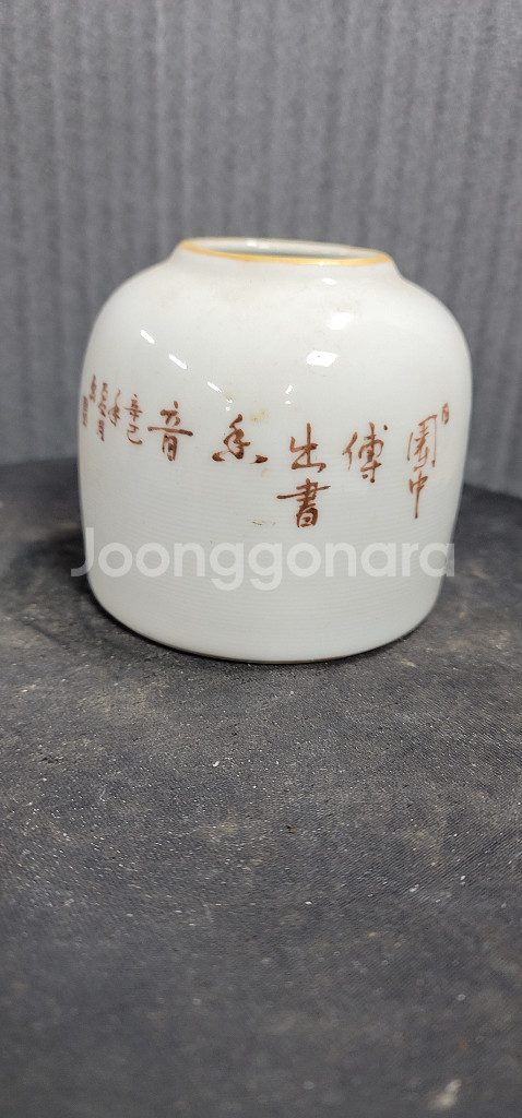 [골동품/도자기] 선비 동자문 진사 도자기 필세(j-3--3