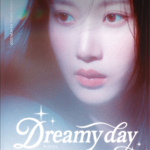 문가영 팬미팅 선예매 대리 댈티 해 드립니다