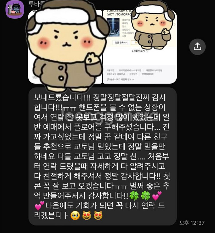 문가영 팬미팅 선예매 대리 댈티 해 드립니다--2