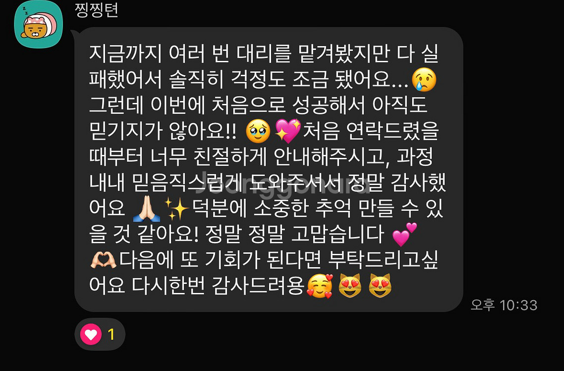 문가영 팬미팅 선예매 대리 댈티 해 드립니다--4