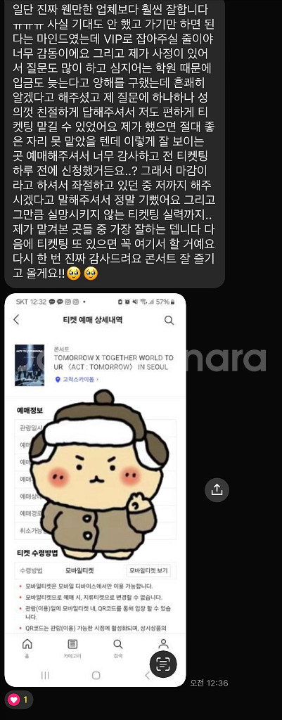 문가영 팬미팅 선예매 대리 댈티 해 드립니다--5