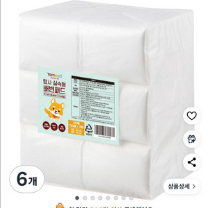 배변패드 400장일괄