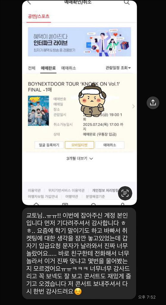 임영웅 콘서트 선예매 대리 댈티 해 드립니다--2