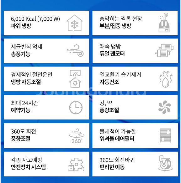 이파람 이동식 산업용 에어컨 EPA-AIN7000D--7