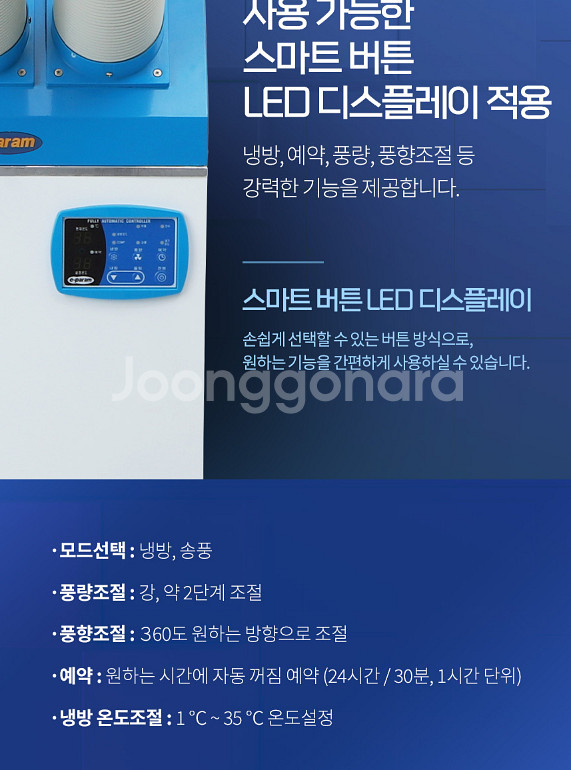이파람 이동식 산업용 에어컨 EPA-AIN7000D--8