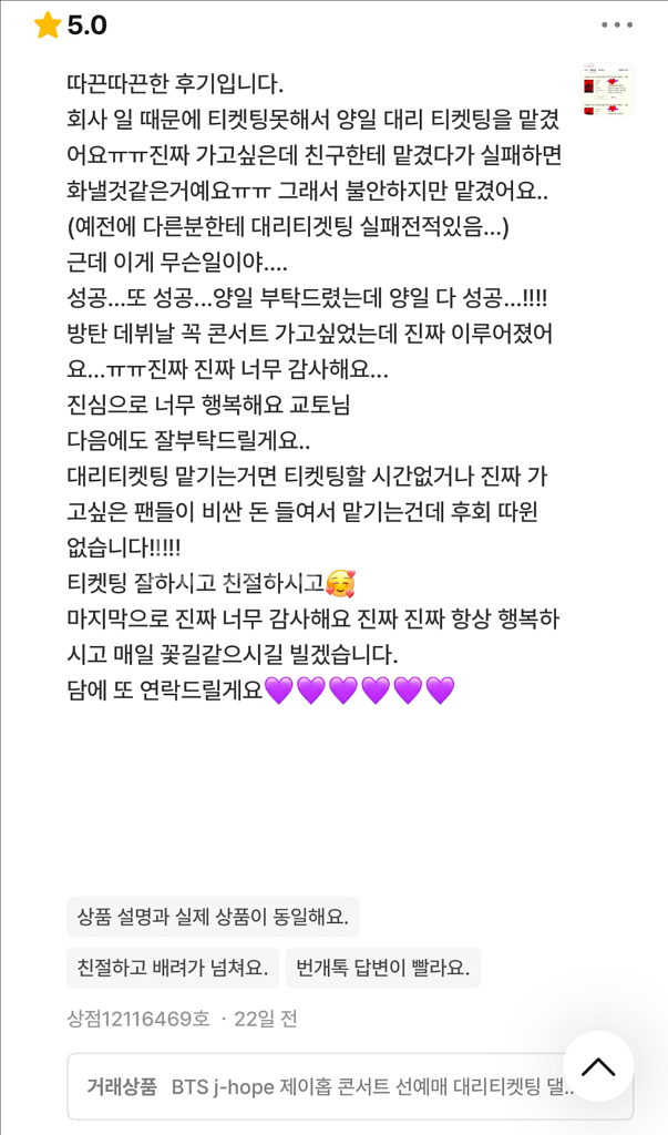 데이식스 앙콘 콘서트 선예매 대리 댈티 해 드립니다--7