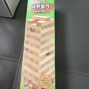 4종 보드게임