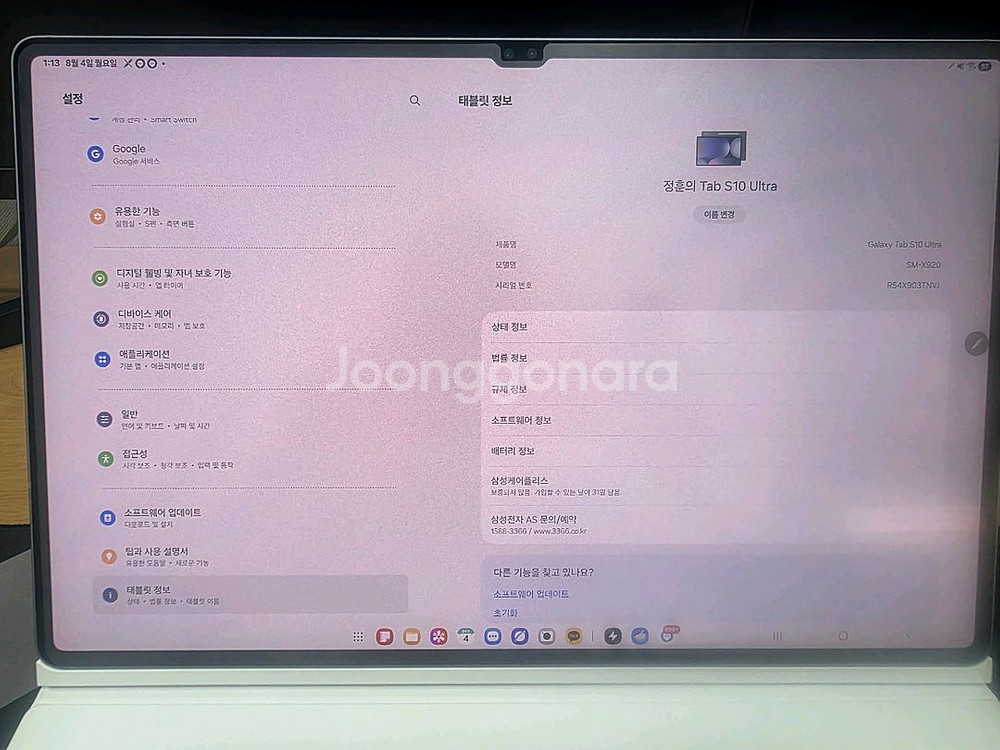 갤럭시탭 S10 울트라 256, 와이파이,Ai키보드포함--1