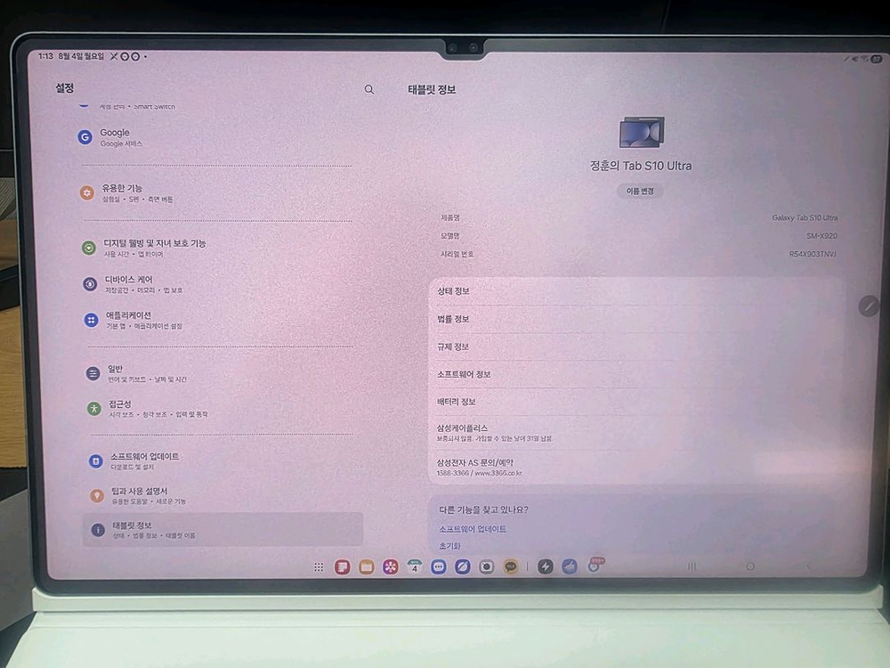 갤럭시탭 S10 울트라 256, 와이파이,Ai키보드포함--1