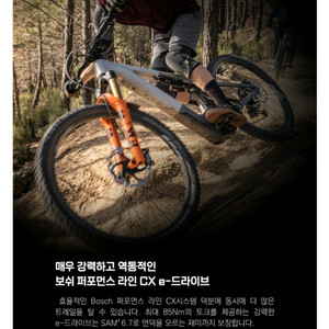 FOCUS sam2 EMTB 전기산악자전거 (급처~!!