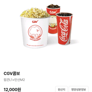 CGV콤보 50퍼할인 맛사이즈변경 스낵3개까지 통합할인