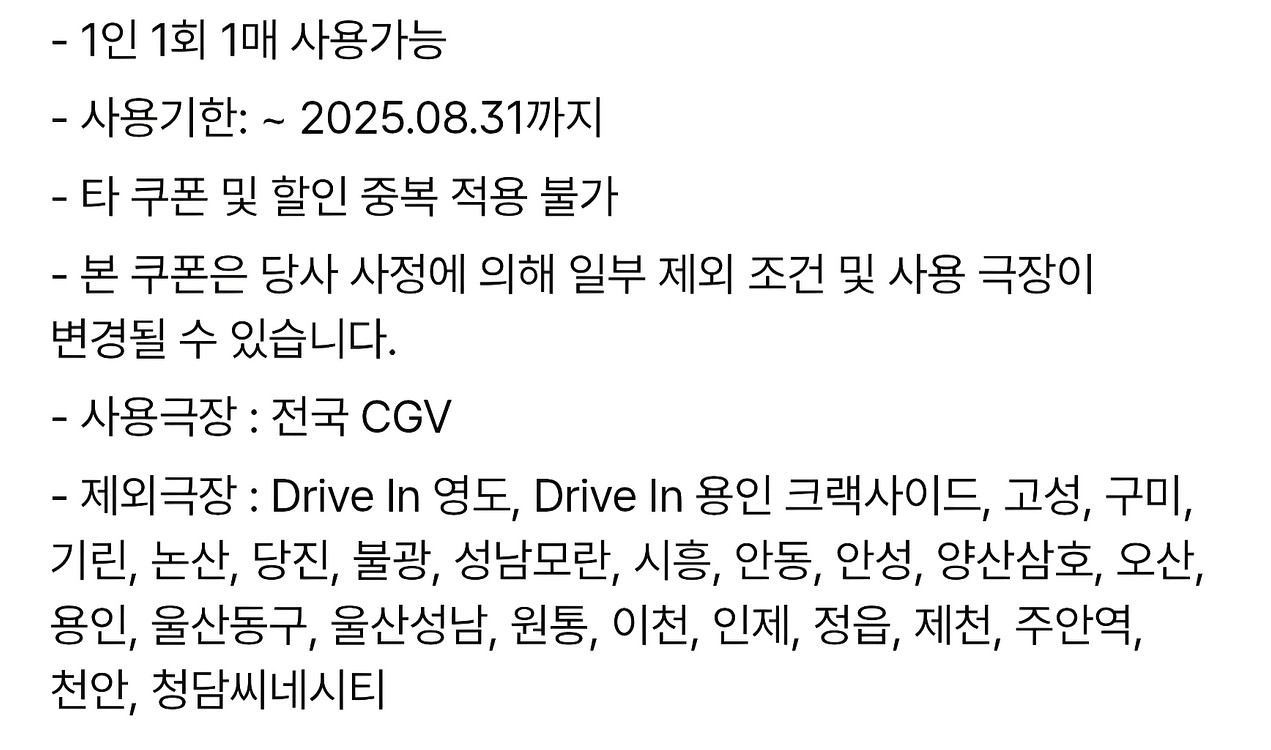 CGV콤보 50퍼할인 맛사이즈변경 스낵3개까지 통합할인--1