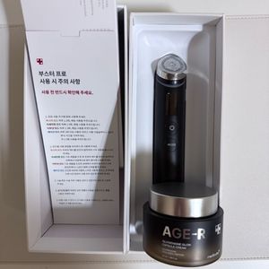 공홈 정품 메디큐브 부스터프로 풀구성품