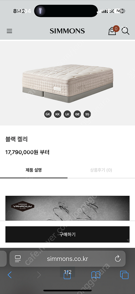 삽니다)시몬스 헬렌, 블랙라벨 켈리 루실 침대 매트리스--0
