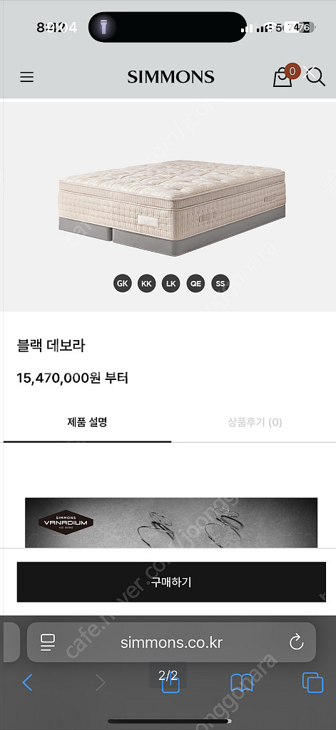 삽니다)시몬스 헬렌, 블랙라벨 켈리 루실 침대 매트리스--1