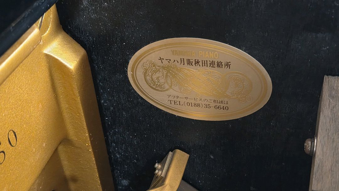 야마하 U1 사일런트 피아노 이미지