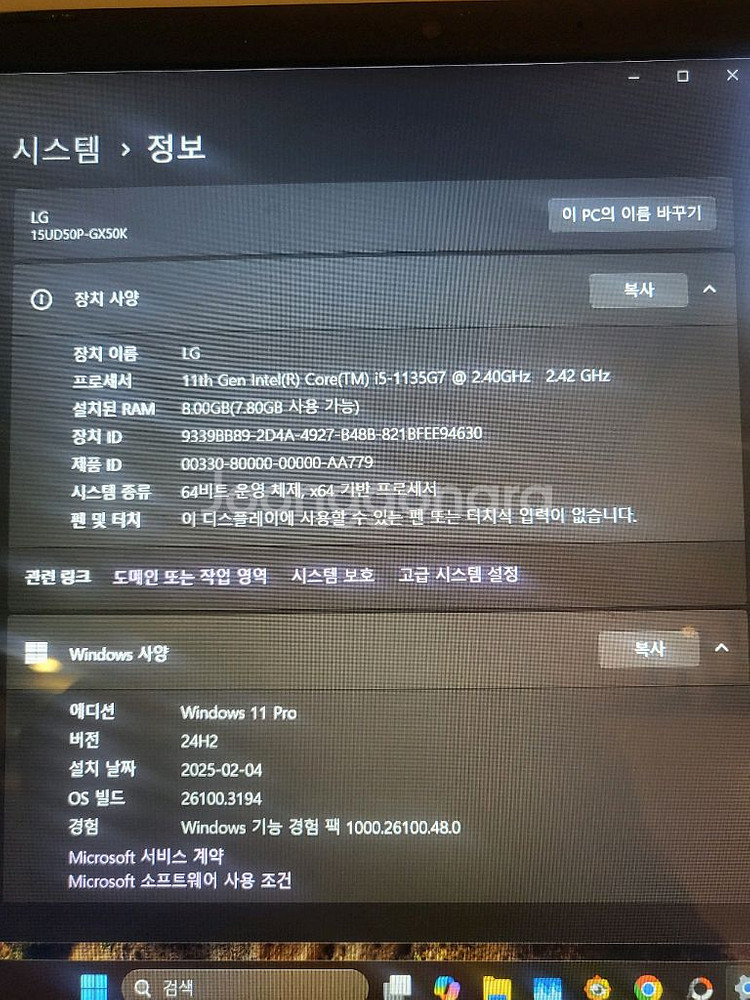 LG 노트북 15UD50P-GX50K--7
