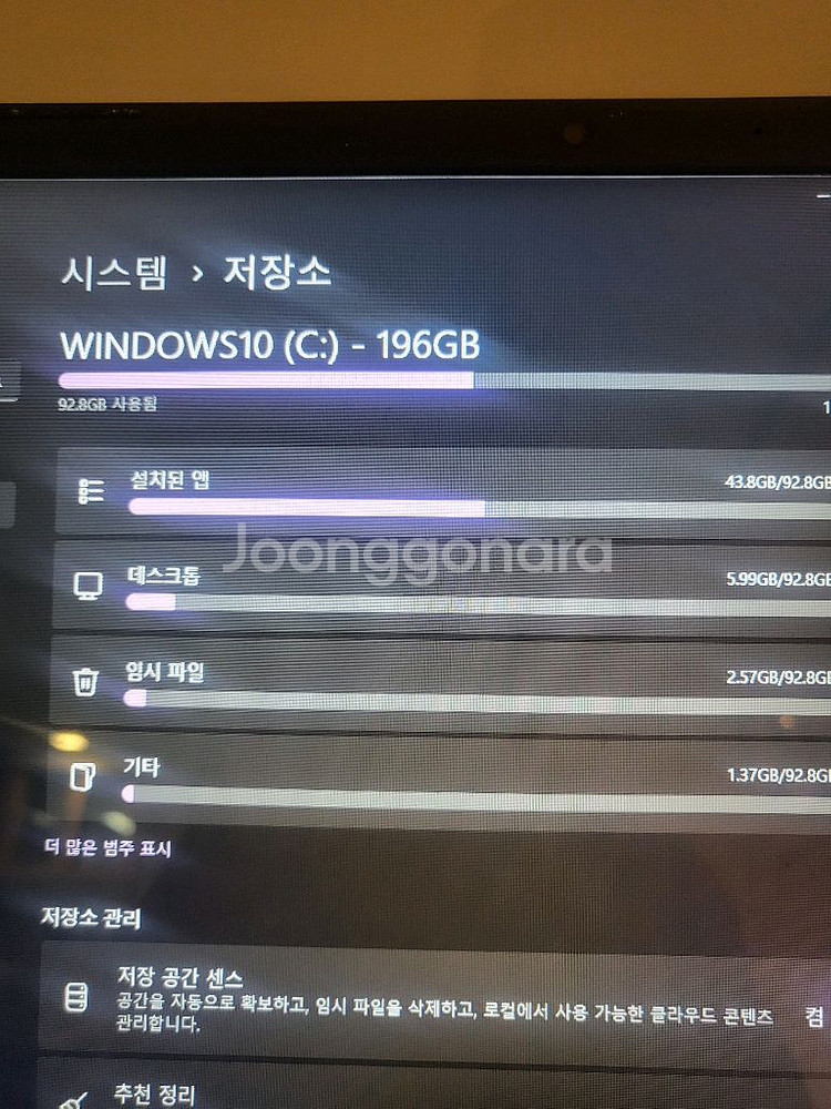 LG 노트북 15UD50P-GX50K--8