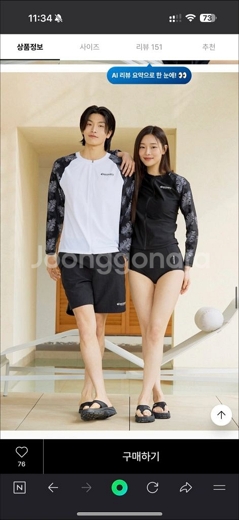 디스커버리 남성 래쉬가드 M--0