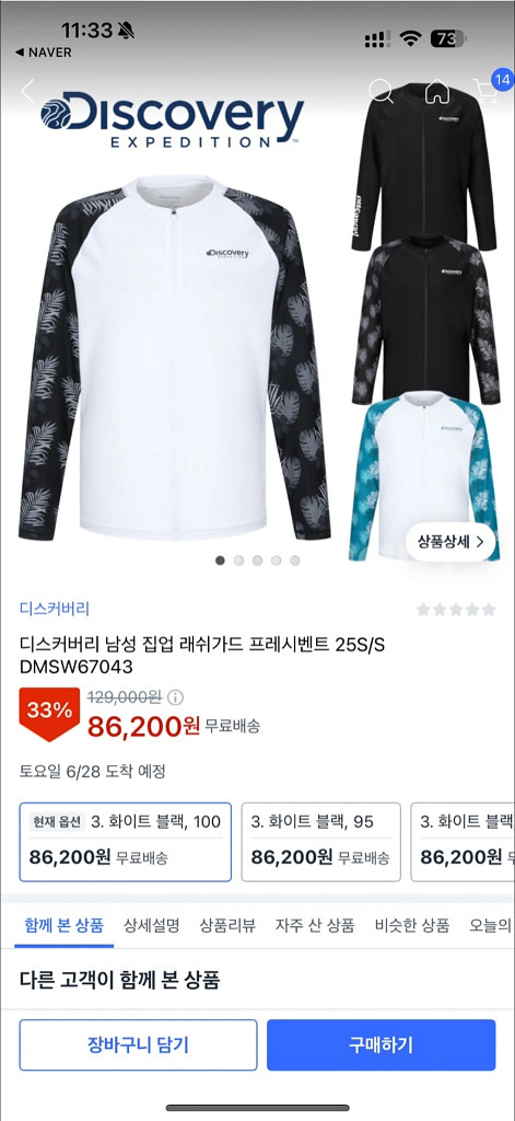 디스커버리 남성 래쉬가드 M--1