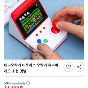 레트로 미니 게임기 헐값처분