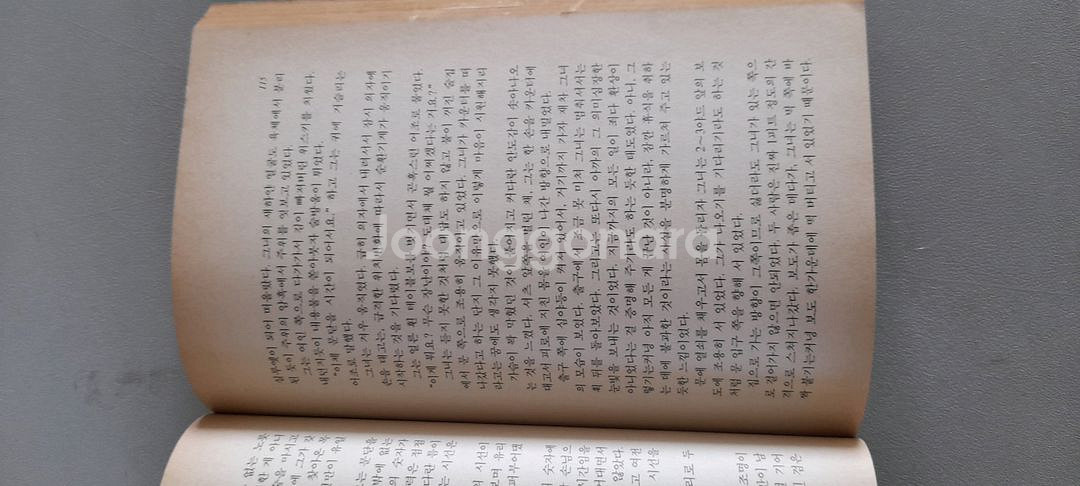 89년판 해문 환상의 여인 팔아요~--3
