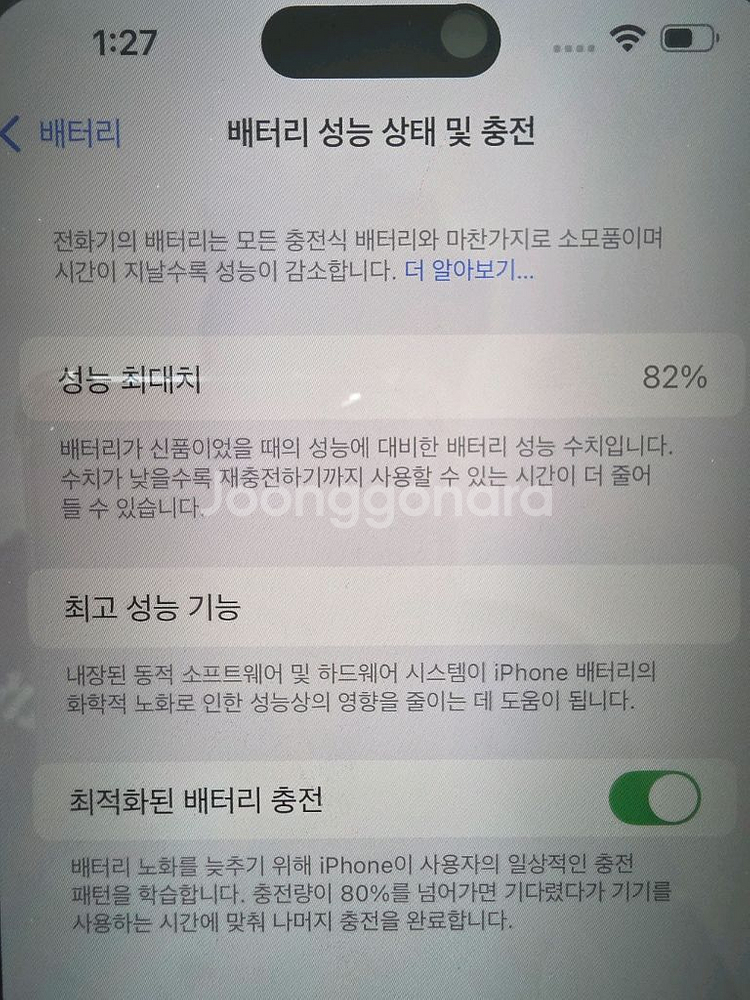아이폰 14 프로맥스 512기가 딥퍼플--7