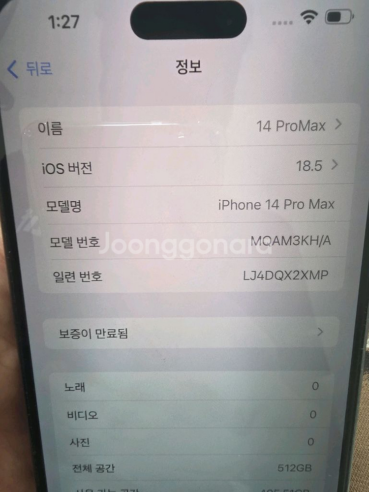 아이폰 14 프로맥스 512기가 딥퍼플--8