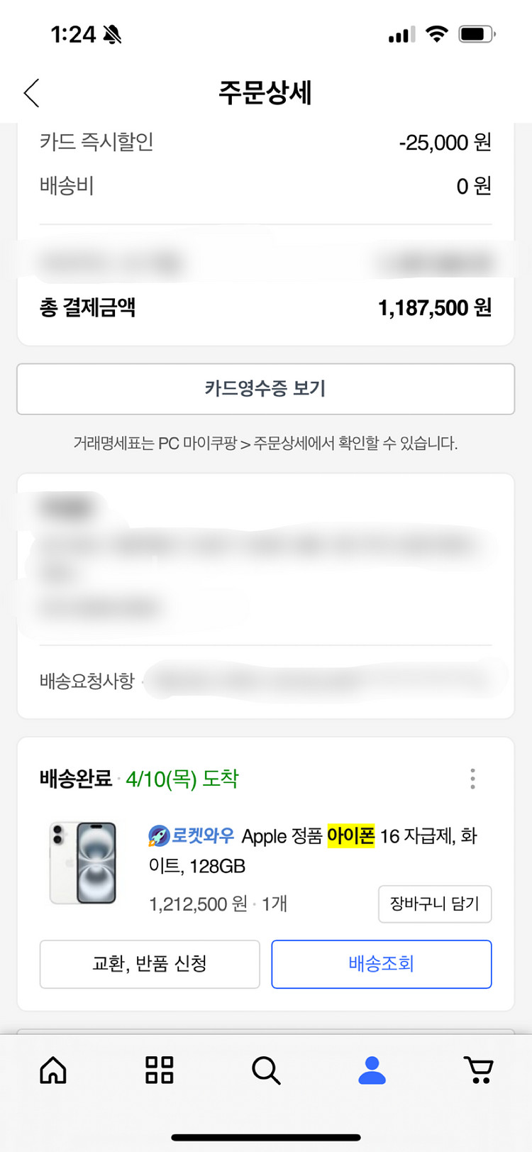 아이폰 16 128기가 자급제 팔아요--2