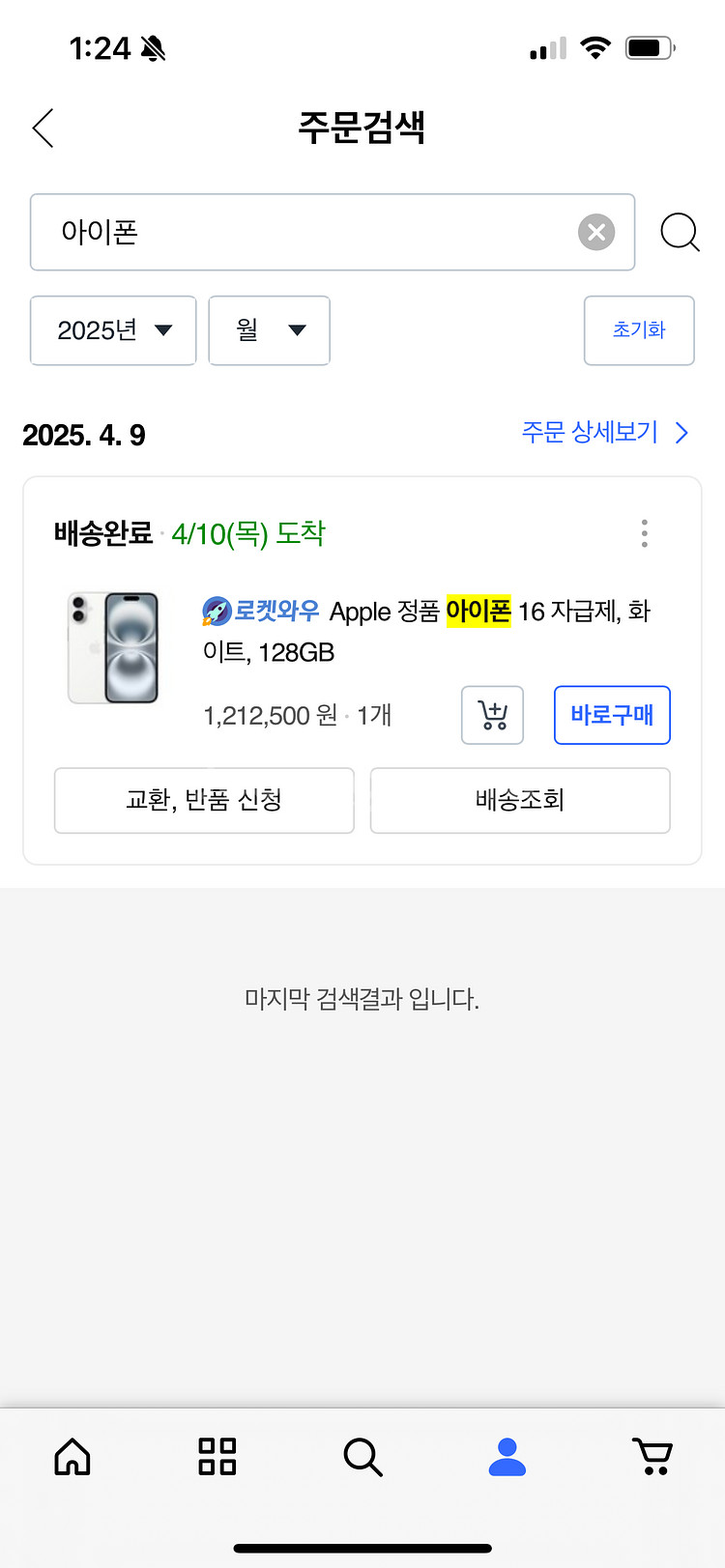 아이폰 16 128기가 자급제 팔아요--3