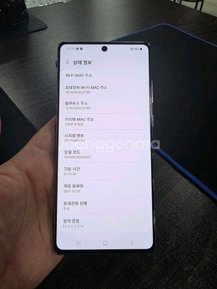 갤럭시노트20 256G무잔상 깨끗한 중고폰--6