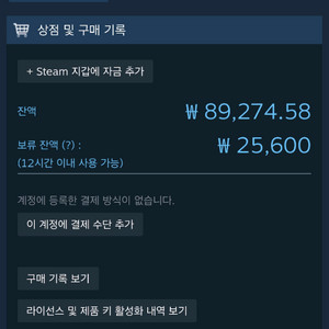 스팀월렛/ 80% 판매합니다.