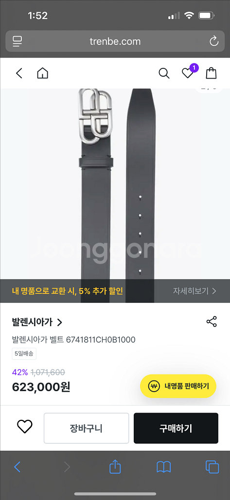 발렌시아가 bb로고 가죽 벨트--4