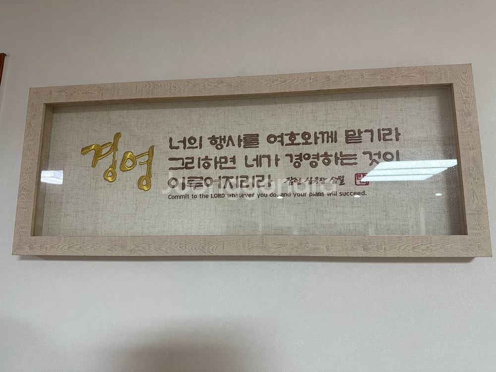 기독교 액자 3개 일괄--3