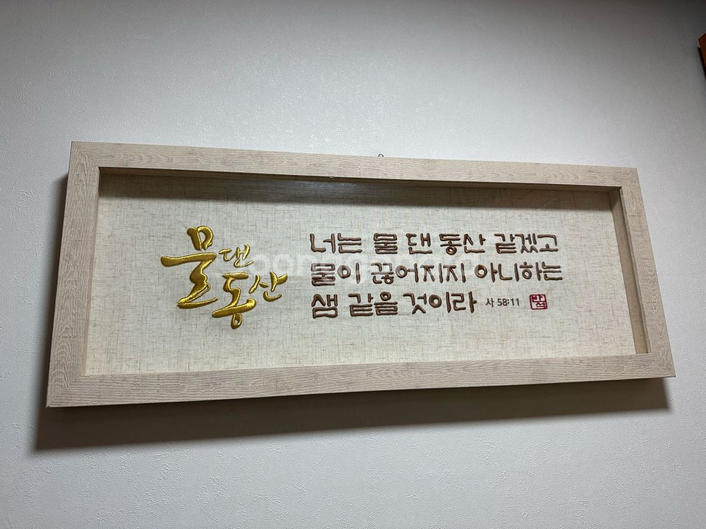 기독교 액자 3개 일괄--2