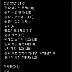이세돌굿즈 판매