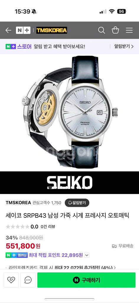 (마지막가격)세이코 프레사지 칵테일 흰판 팝니다.--3