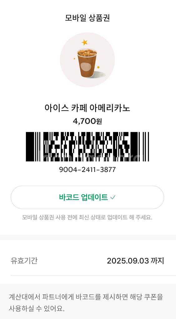 스타벅스아메리카노--0
