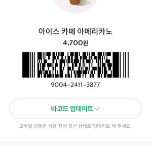스타벅스아메리카노