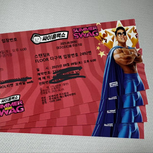 흠뻑쇼 8/9일 4장
