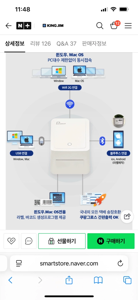 택배 송장 프린터 이미지