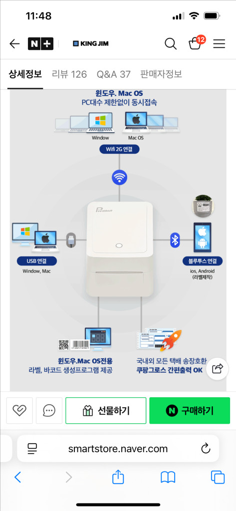 택배 송장 프린터 이미지