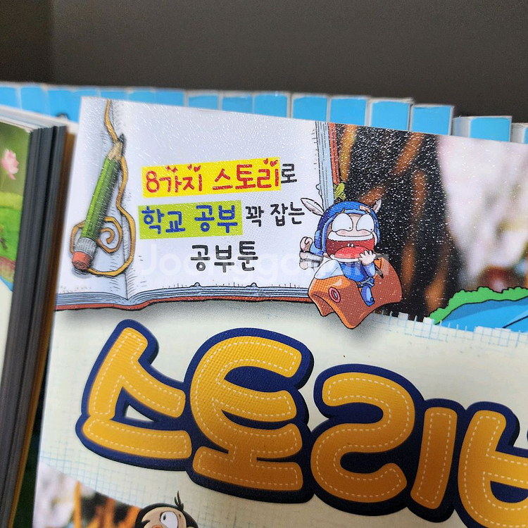 스토리버스 38권 택포--9