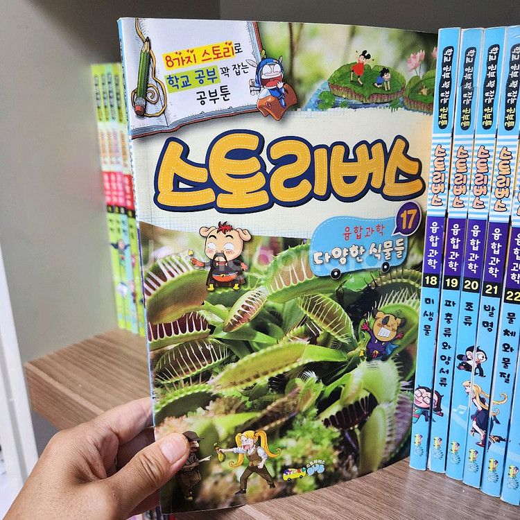 스토리버스 38권 택포--3
