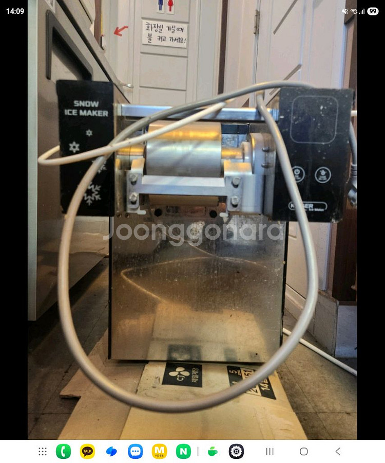 카이저 눈꽃빙수기--0