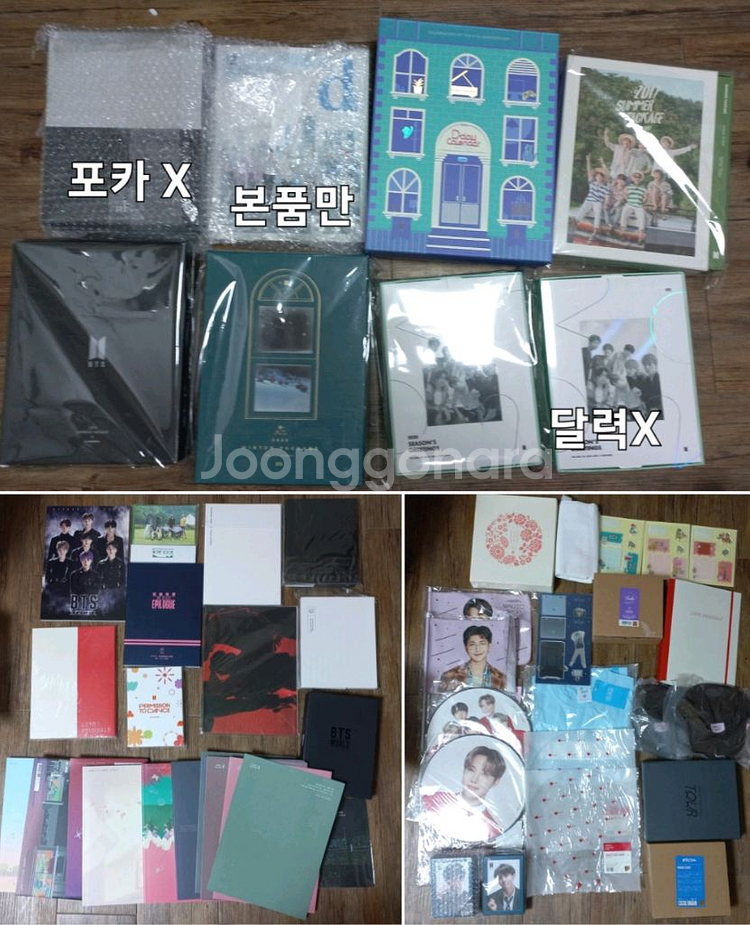 방탄소년단 BTS 굿즈 앨범 일괄 처분 DVD 시그--1