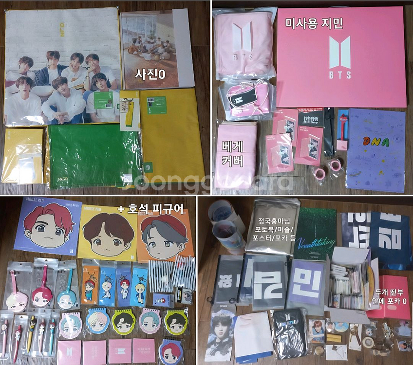 방탄소년단 BTS 굿즈 앨범 일괄 처분 DVD 시그--3