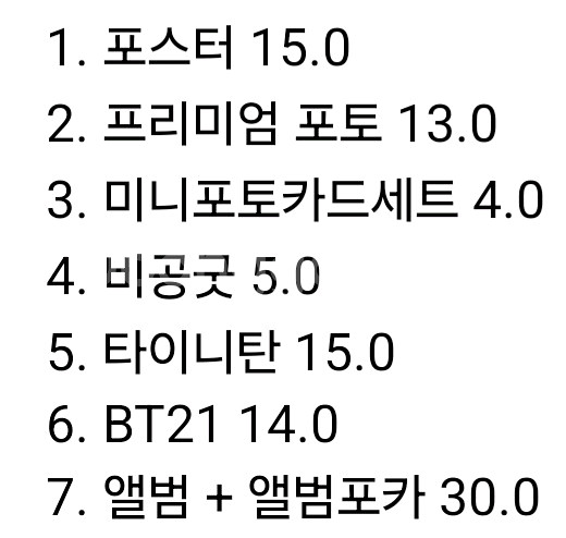 방탄소년단 BTS 굿즈 앨범 일괄 처분 DVD 시그--6