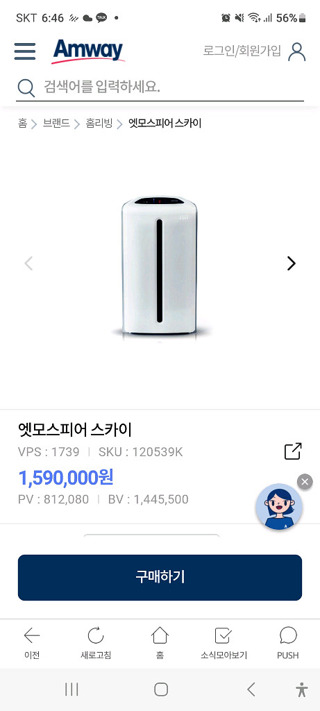 암웨이 엣모스피어 스카이 공기청정기--0